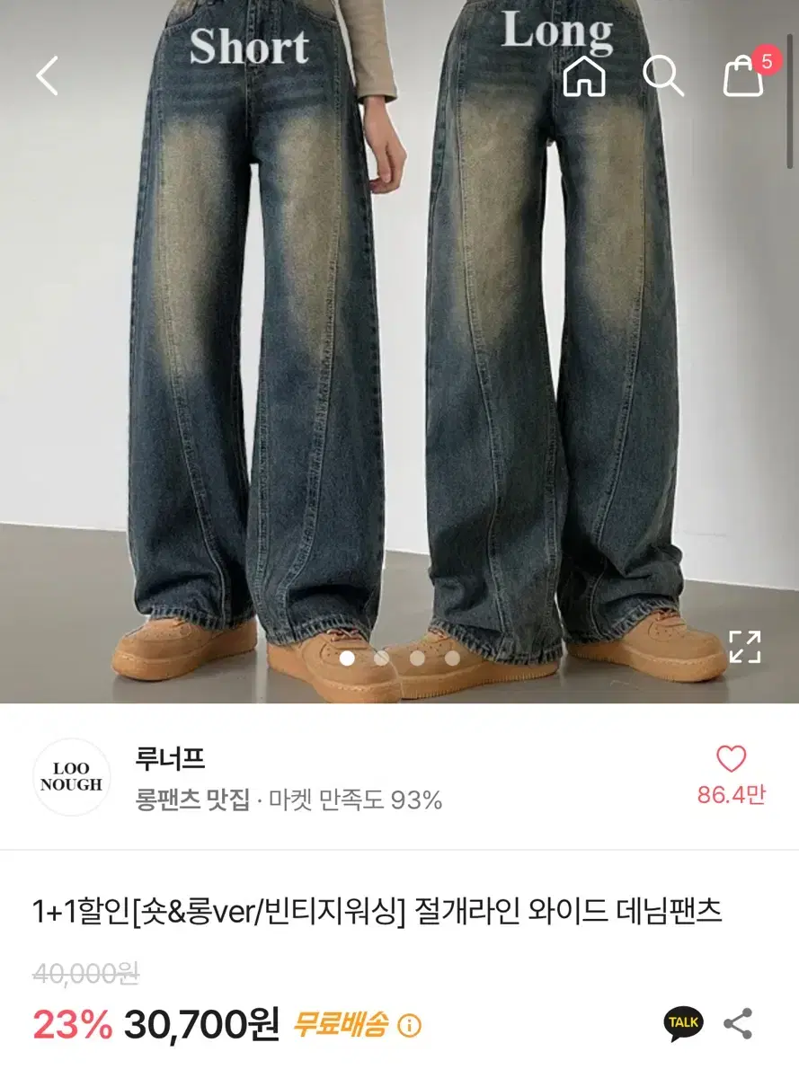 절개라인 와이드 데님팬츠